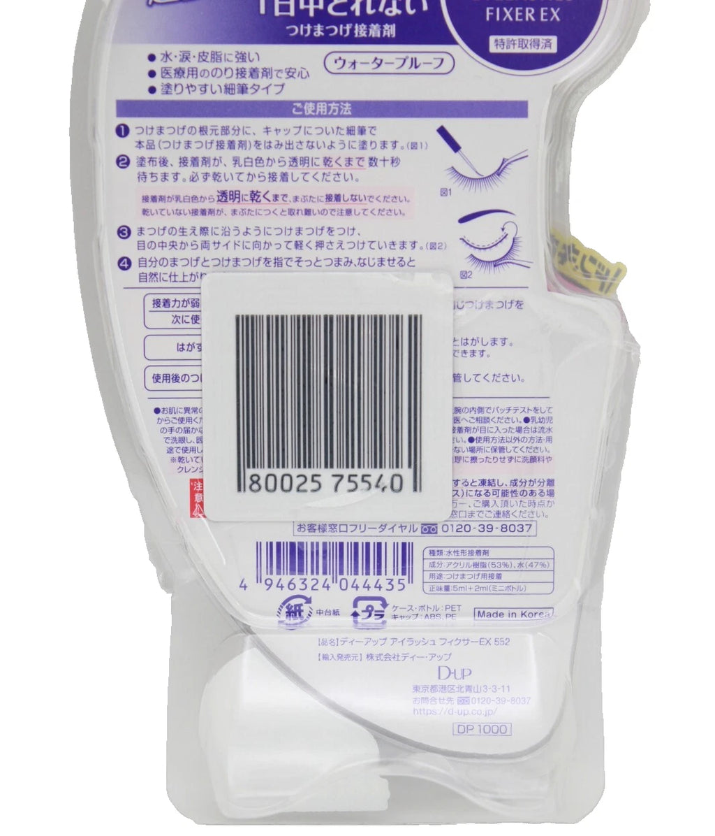 D-UP Eyelashes Fixer EX Lash Adhesive – Clear | Long-Lasting False Eyelash Glue (Japan)