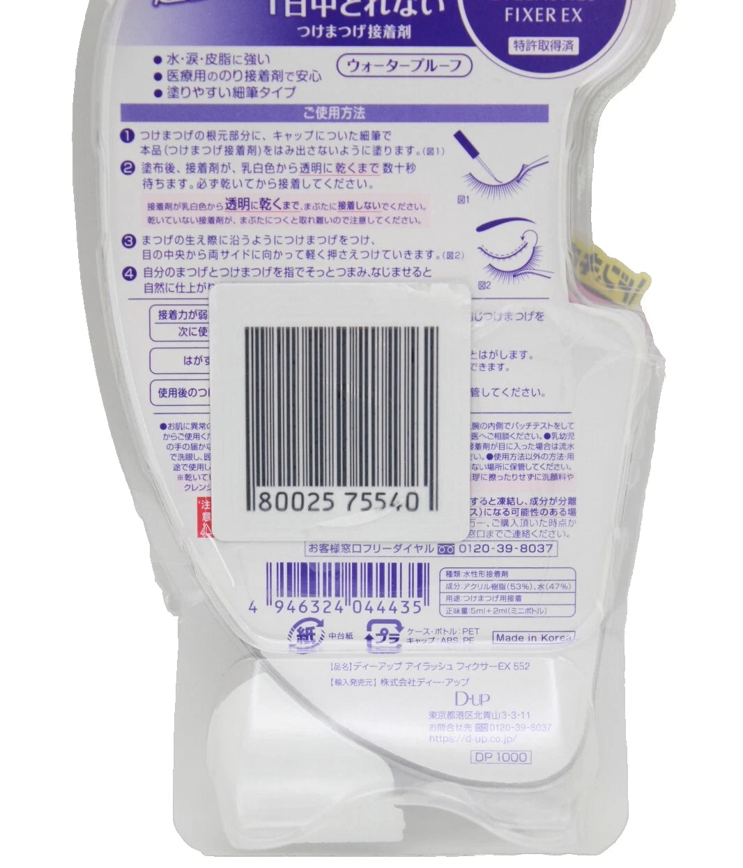 D-UP Eyelashes Fixer EX Lash Adhesive – Clear | Long-Lasting False Eyelash Glue (Japan)
