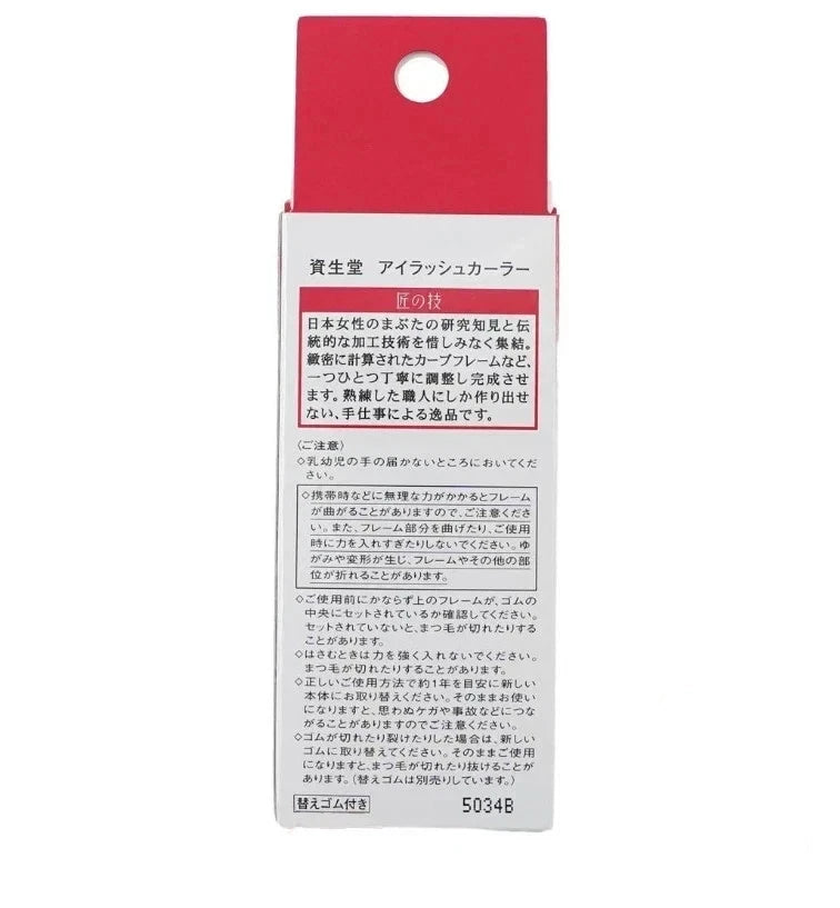 Shiseido Eyelash Curler Professional Makeup Tool Precision Lash Curling New